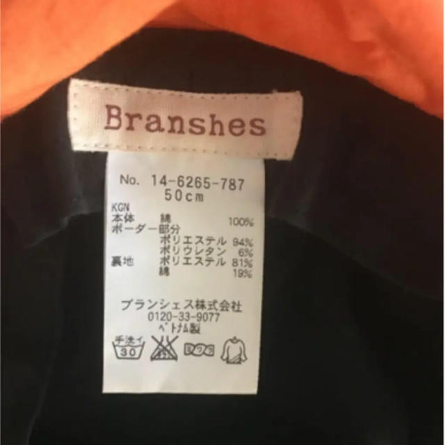 Branshes(ブランシェス)のブランシェス 帽子 50cm キッズ/ベビー/マタニティのこども用ファッション小物(帽子)の商品写真