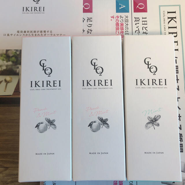 【値下しました♡】IKIREI（イキレイ）3本セット