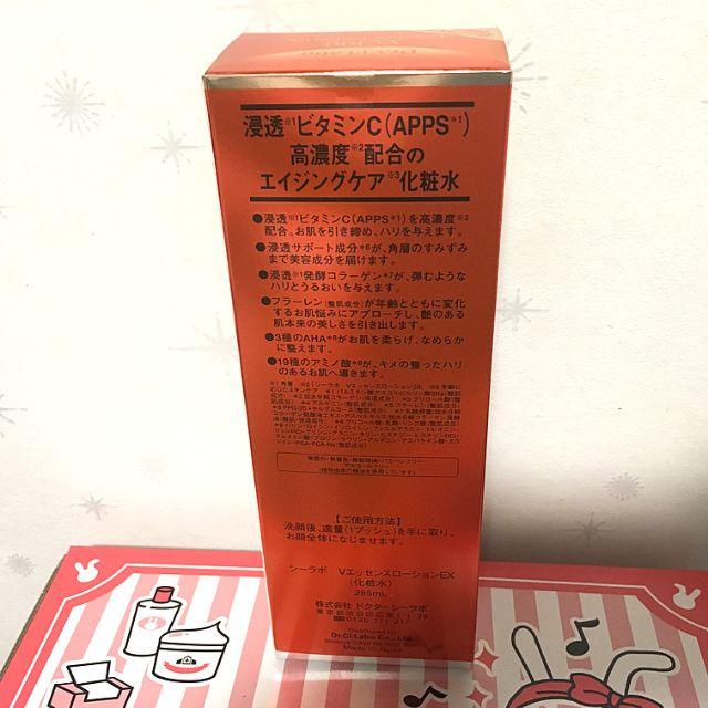 専用新品未開封 VC100 エッセンスローション EX 285ml ポンプタイプ