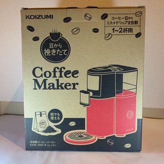 コイズミ(KOIZUMI)のコイズミ KKM-1001(コーヒーメーカー)