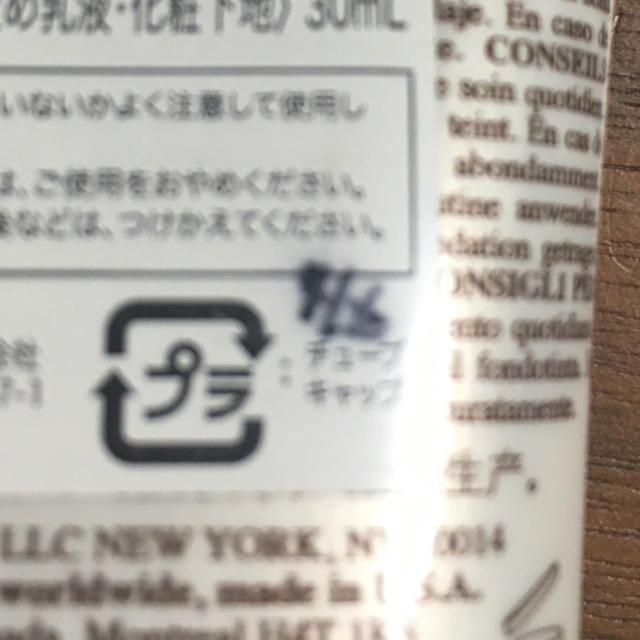 Kiehl's(キールズ)のキールズ DS UVディフェンス トーンアップクリーム SPF50 コスメ/美容のボディケア(日焼け止め/サンオイル)の商品写真