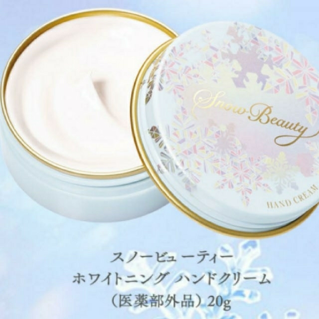 MAQuillAGE(マキアージュ)の資生堂マキアージュ スノービューティー ホワイトニング ハンドクリーム20g コスメ/美容のボディケア(ハンドクリーム)の商品写真