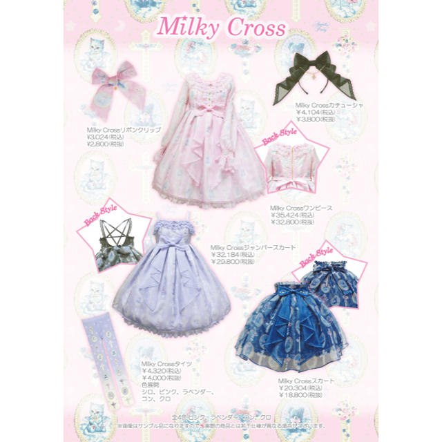 Angelic Pretty(アンジェリックプリティー)の【新品】Angelic Pretty Milky Cross タイツ サックス キッズ/ベビー/マタニティのこども用ファッション小物(靴下/タイツ)の商品写真