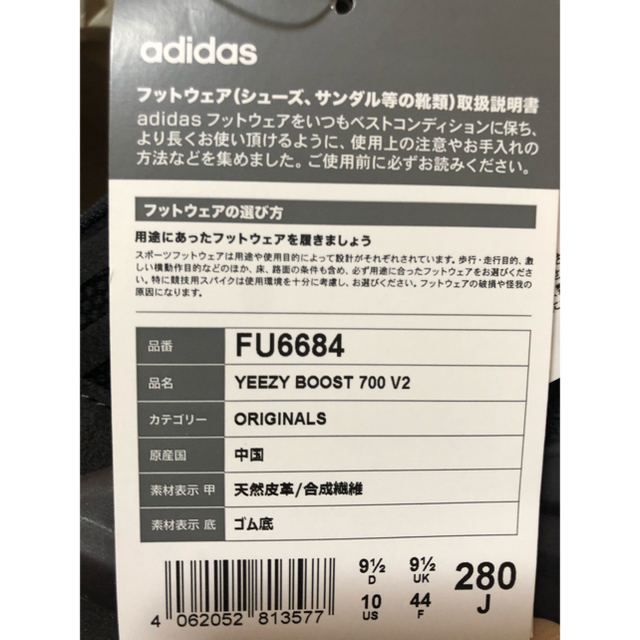 28cm adidas yeezy boost 700 v2 vanta