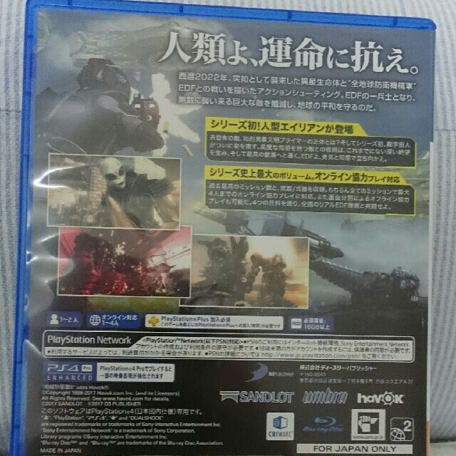PlayStation4(プレイステーション4)の地球防衛軍 5　【送料込み】 エンタメ/ホビーのゲームソフト/ゲーム機本体(家庭用ゲームソフト)の商品写真