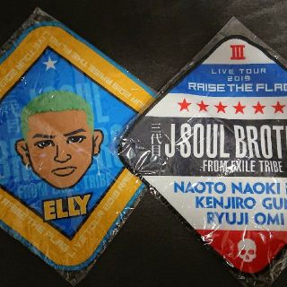 サンダイメジェイソウルブラザーズ(三代目 J Soul Brothers)の3代目 ライブ会場限定ガチャ(ハンカチ)