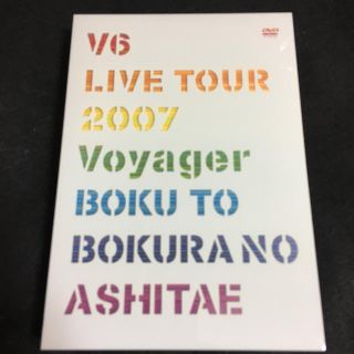 ブイシックス(V6)のV6  ライブDVD『Voyager-僕と僕らのあしたへ-』初回限定盤(ミュージック)