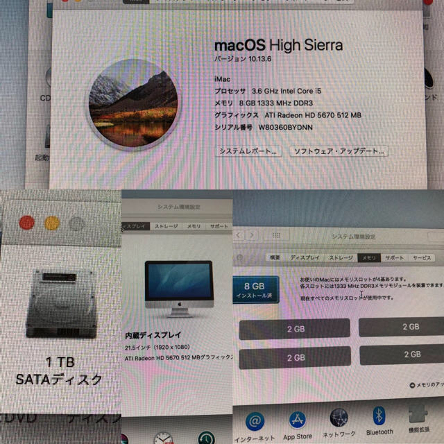Mac (Apple)(マック)の本日限定特価 iMac 2010 21.5/i5/8GB/1TB  スマホ/家電/カメラのPC/タブレット(デスクトップ型PC)の商品写真