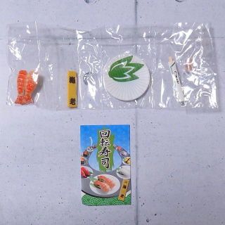 ぷちサンプル回転寿司　海老(模型/プラモデル)