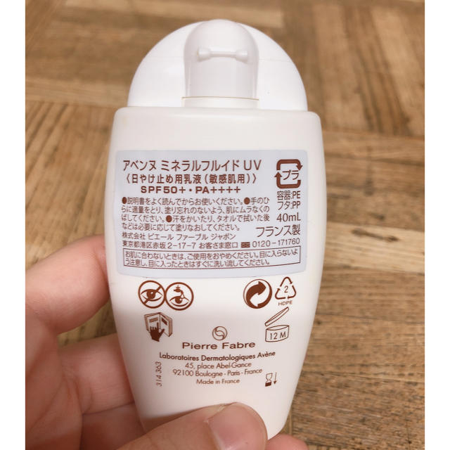 Avene(アベンヌ)のアベンヌミネラルフルイドUV コスメ/美容のボディケア(日焼け止め/サンオイル)の商品写真