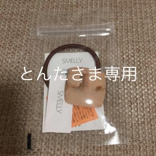 スメリー(SMELLY)のアーバンリサーチ SMELLY マーブルシカクポニー(ヘアゴム/シュシュ)