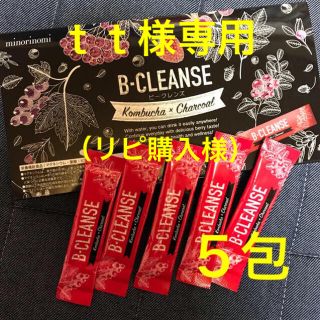 ビークレンズ(ダイエット食品)