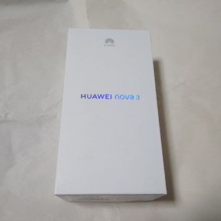 アンドロイド(ANDROID)のHUAWEI nova 3  アイリスパープル 新品未開封(スマートフォン本体)