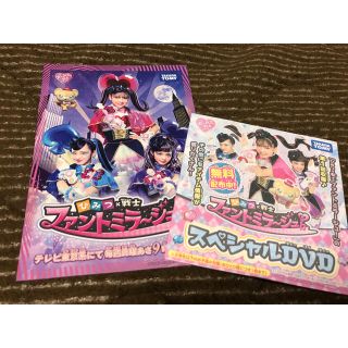 タカラトミー(Takara Tomy)のファントミラージュ  DVD(キッズ/ファミリー)