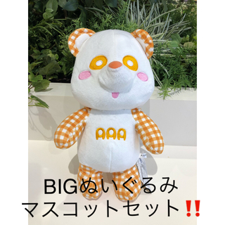 AAAえ〜パンダギンガムチェックマスコット＆BIGぬいぐるみセット  橙(ミュージシャン)