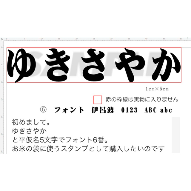 【ゴム印ハンコ】送料無料 ハンコオーダー受付専用 ハンドメイドの文具/ステーショナリー(はんこ)の商品写真