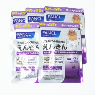 ファンケル(FANCL)のえんきん　ファンケル(ビタミン)