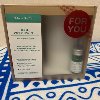 ムジルシリョウヒン(MUJI (無印良品))の無印良品アロマディフューザー(アロマディフューザー)