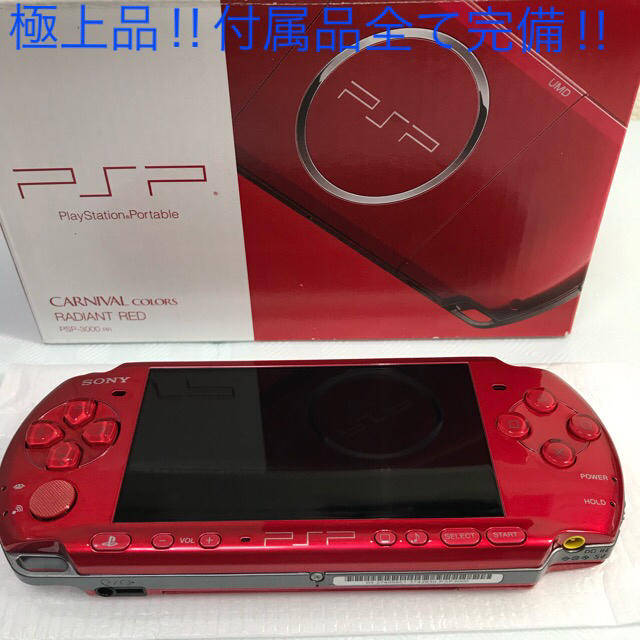 ★極美品‼  ︎PSP-3000 レッド 送料込み‼︎