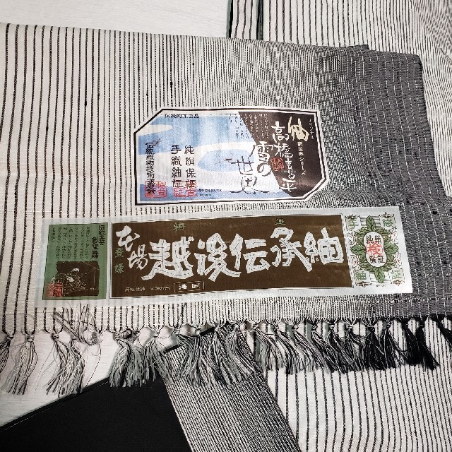 ☆売り切れ☆証紙付 着物 紬 灰色 縦縞 越後伝承紬 正絹 袷 黒 白