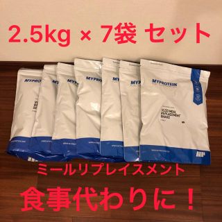 マイプロテイン(MYPROTEIN)のマイプロテイン VLCD ミールリプレイスメント シェイク 2.5kg ×7袋(プロテイン)