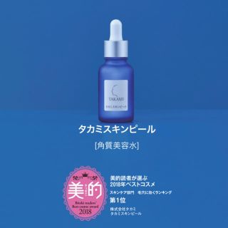 タカミ(TAKAMI)の新品タカミスキンピール30ml(ブースター/導入液)