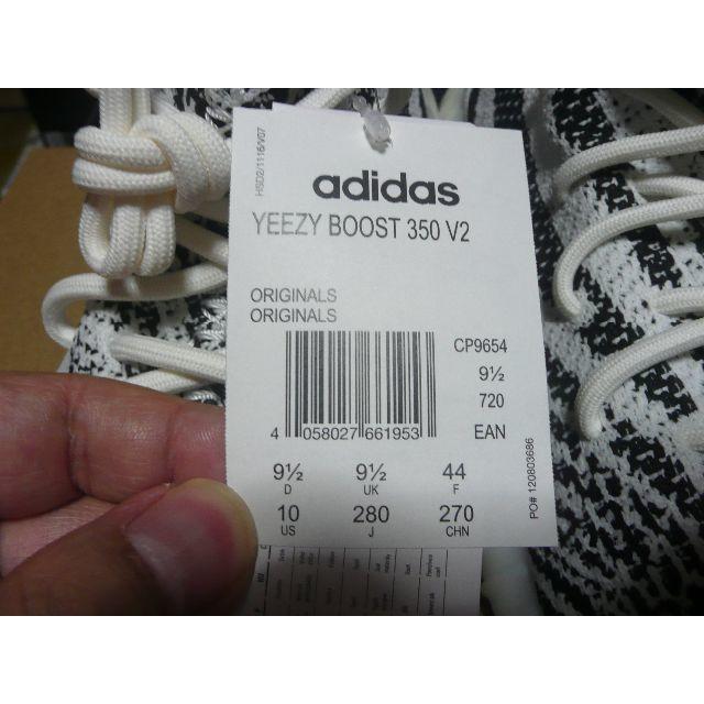 ★新品即決★adidas yeezy boost 350 ２８ｃｍ★ゼブラ★