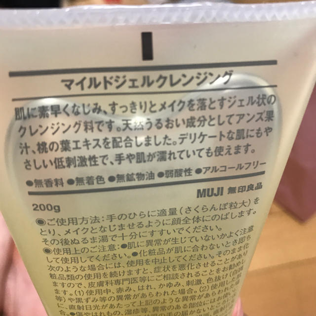 MUJI (無印良品)(ムジルシリョウヒン)のマイルドジェルクレンジング 無印良品 コスメ/美容のスキンケア/基礎化粧品(クレンジング/メイク落とし)の商品写真