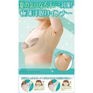 【たえ様専用】【新品】極薄汗取りインナー  Mサイズ(その他)