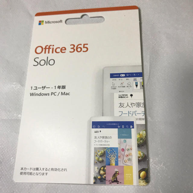 オフィス office 365 solo PCソフト