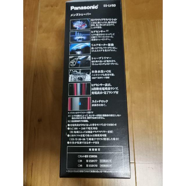 Panasonic - 未開封未使用 パナソニック メンズ シェーバー ラムダッシュ ES-LV5D-Rの通販 by ブラワン's shop