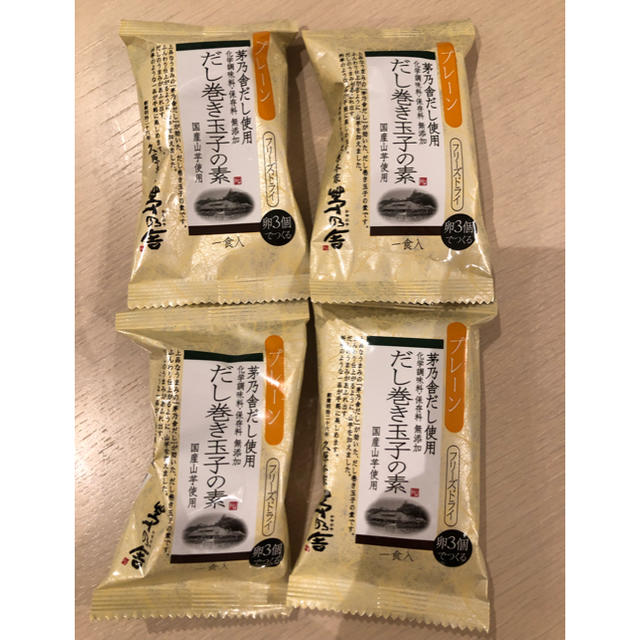 茅乃舎 だし巻き卵の素 4食分の通販 By みいちゃん S Shop ラクマ 茅乃舎 だし巻き卵の素 4食分の通販 By みいちゃん S Shop ラクマ