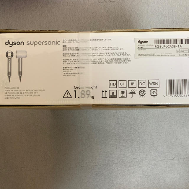 ダイソン ドライヤー Dyson Supersonic HD01 国内正規品