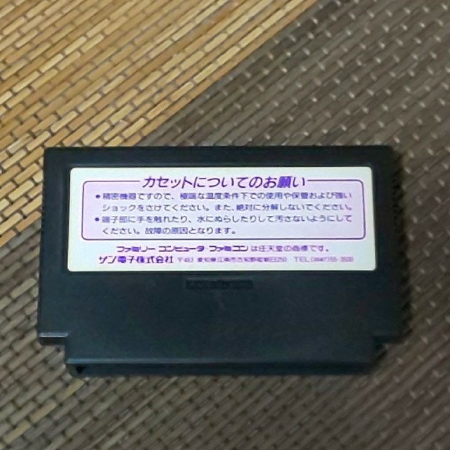 ファミリーコンピュータ(ファミリーコンピュータ)のＧｉｍｉｃｋ！(ギミック)【説明書なし】 エンタメ/ホビーのゲームソフト/ゲーム機本体(家庭用ゲームソフト)の商品写真