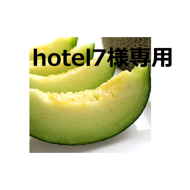 hotel7様専用　③タカミメロン・4玉入りの1箱！ 食品/飲料/酒の食品(フルーツ)の商品写真
