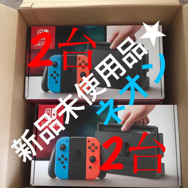 Nintendo Switch - 任天堂スイッチ 本体 2台 (ネオンブルー/ネオンレッド)