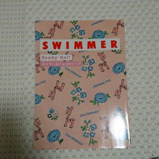 スイマー(SWIMMER)のスイマー&チョコホリック 雑誌  ももクロ(アート/エンタメ/ホビー)