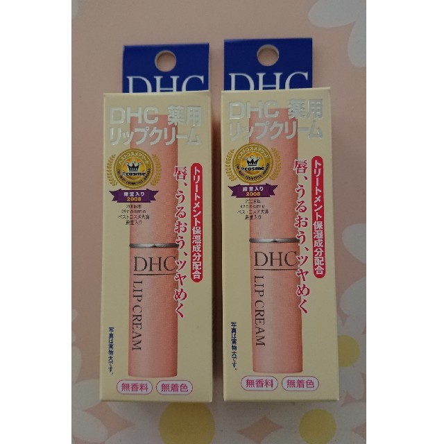 DHC(ディーエイチシー)のDHC 薬用 リップクリーム ２個セット 送料込み コスメ/美容のスキンケア/基礎化粧品(リップケア/リップクリーム)の商品写真