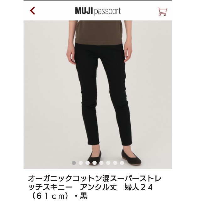 MUJI (無印良品)(ムジルシリョウヒン)の無印良品 ストレッチスキニーパンツ アンクル丈黒24  61㎝ レディースのパンツ(スキニーパンツ)の商品写真