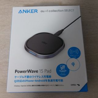 エーユー(au)の【新品未使用】Anker PowerWave 15 Pad(バッテリー/充電器)