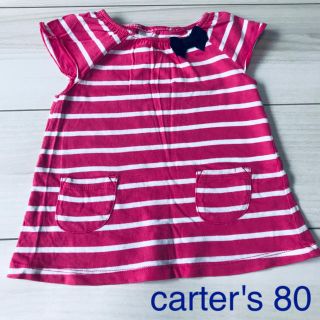 カーターズ(carter's)のカーターズＴシャツ チュニック(Ｔシャツ)