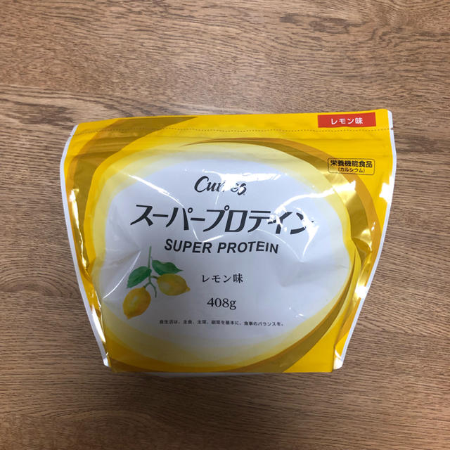 songさま専用 スーパープロテイン レモン味 食品/飲料/酒の健康食品(プロテイン)の商品写真