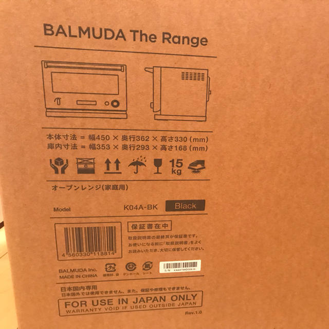 BALMUDA The Range　K04A-BK