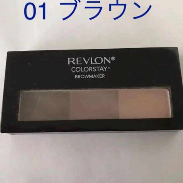 REVLON(レブロン)のレブロン カラーステイブロウメーカー コスメ/美容のベースメイク/化粧品(パウダーアイブロウ)の商品写真