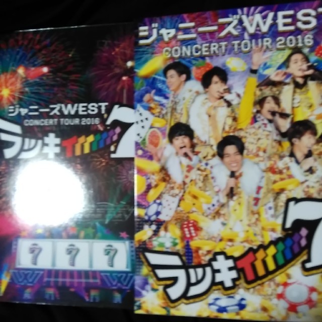 ジャニーズwest DVD 初回限定　ラッキィィセブン　ラッキィィィ7　ライブ