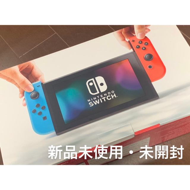 新品未開封 Nintendo Switch ニンテンドースイッチ