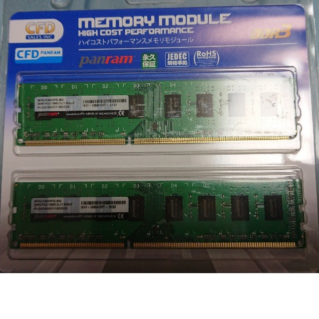 メモリ PC3-12800(DDR3-1600) 8GB×2枚