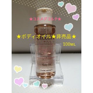 コスメデコルテ(COSME DECORTE)の【新品】コスメデコルテ ボディオイル 100ml 送料無料 (ボディオイル)