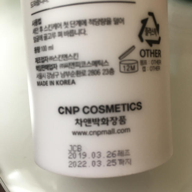 CNP(チャアンドパク)のCNP◆ピーリングブースター コスメ/美容のスキンケア/基礎化粧品(ブースター/導入液)の商品写真