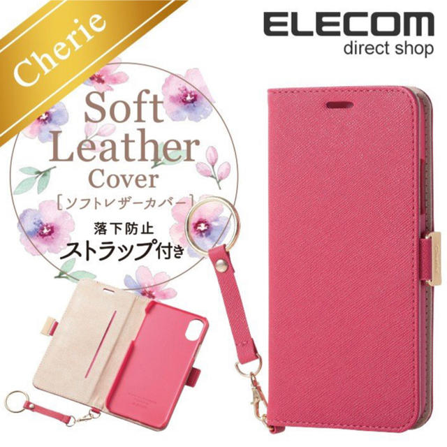 ELECOM(エレコム)のiPhone X/ XＳ 手帳型レザーケース スマホ/家電/カメラのスマホアクセサリー(iPhoneケース)の商品写真